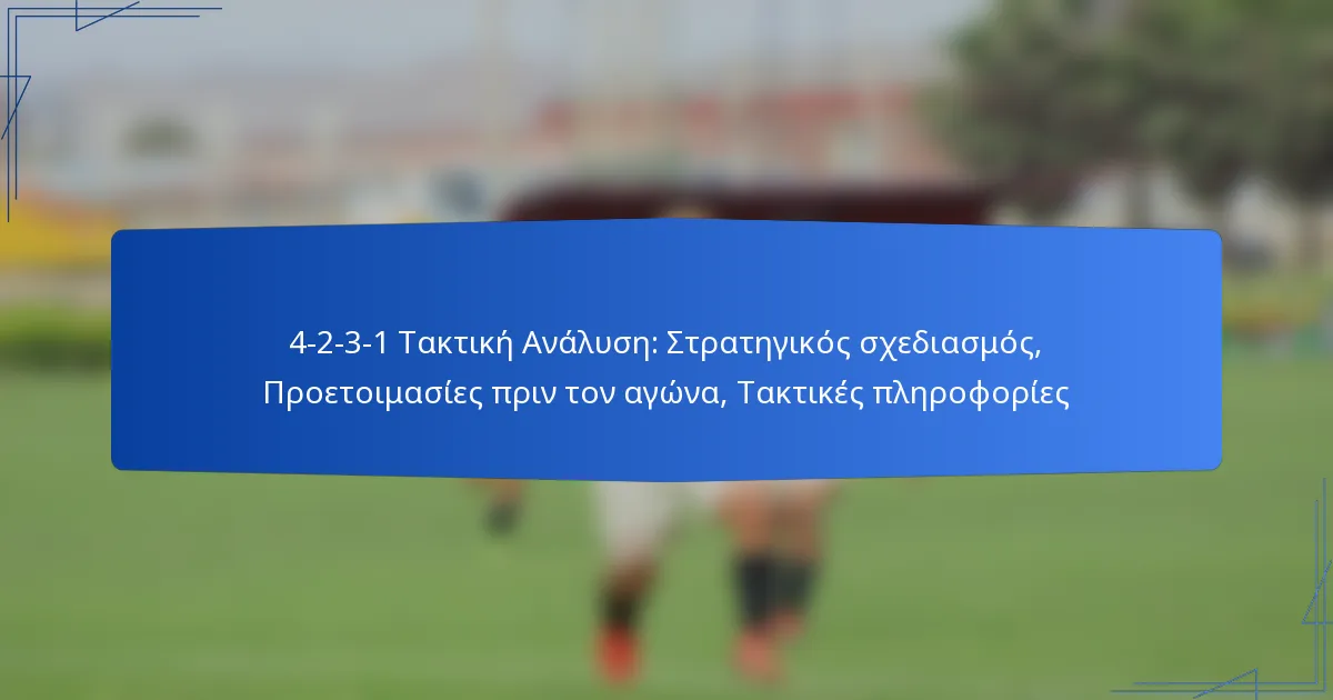 4-2-3-1 Τακτική Ανάλυση: Στρατηγικός σχεδιασμός, Προετοιμασίες πριν τον αγώνα, Τακτικές πληροφορίες