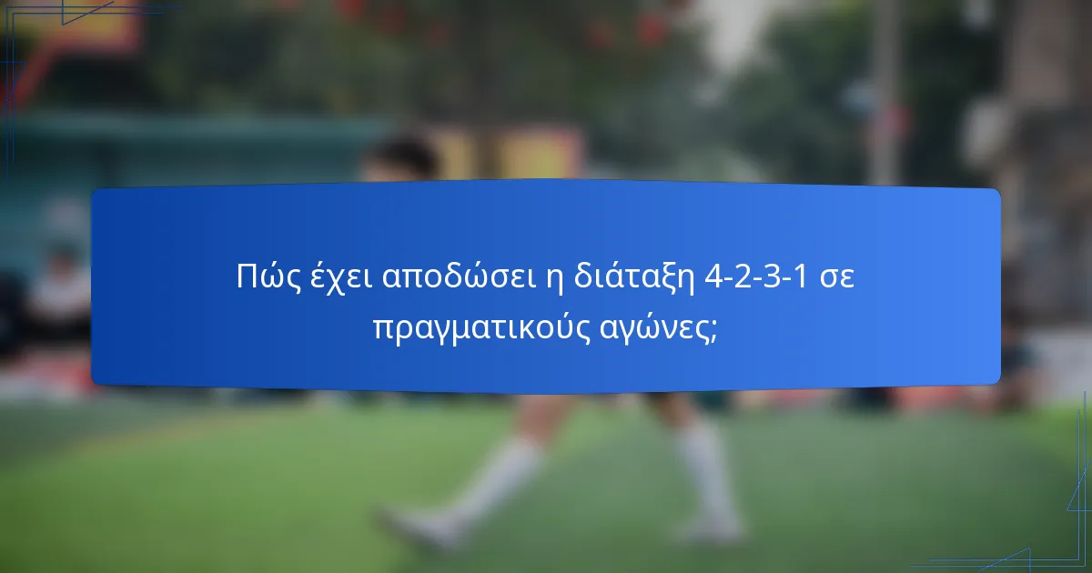 Πώς έχει αποδώσει η διάταξη 4-2-3-1 σε πραγματικούς αγώνες;
